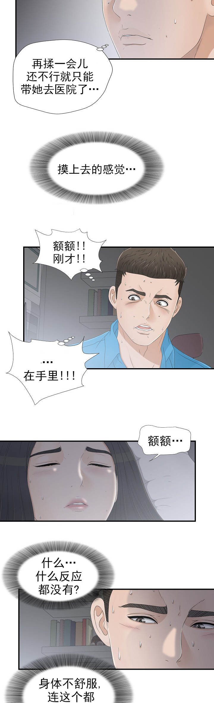 第20话5
