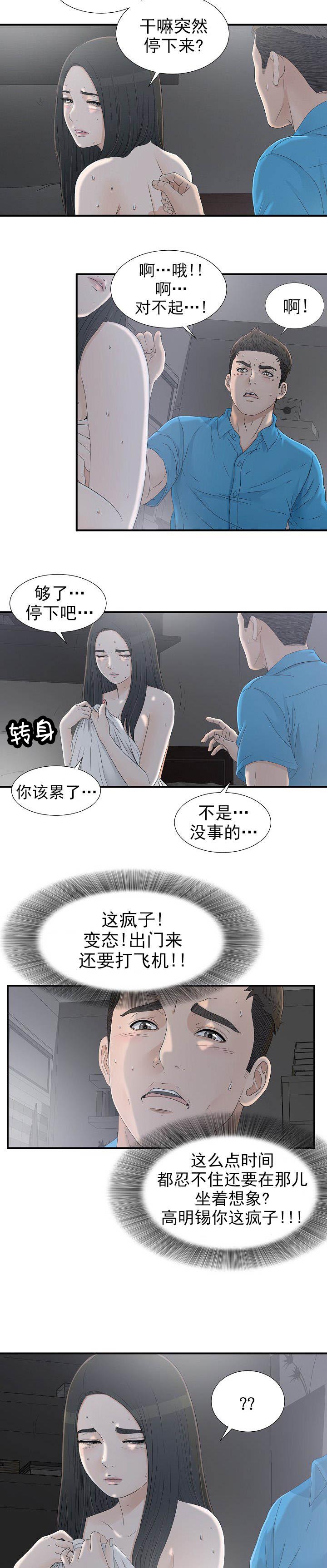 第22话5