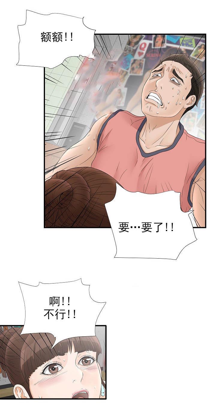 第38话5