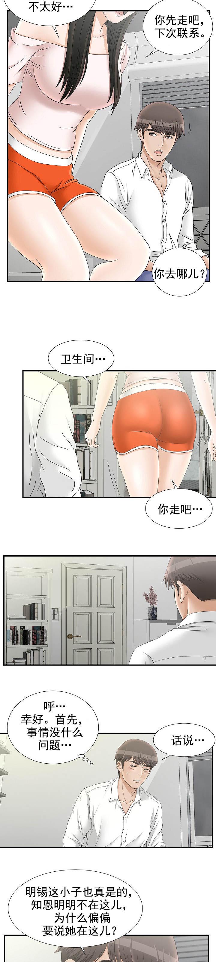 第34话5