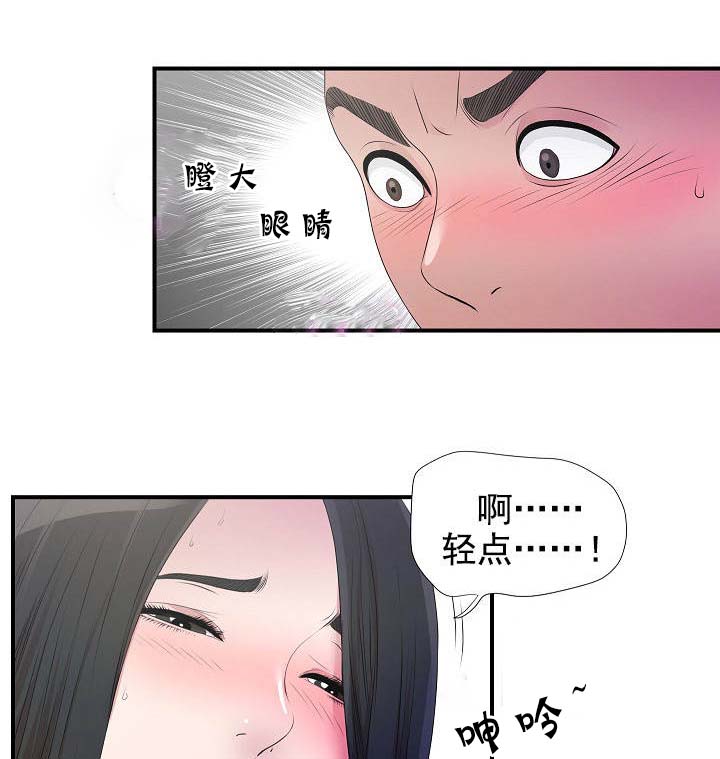 第46话8