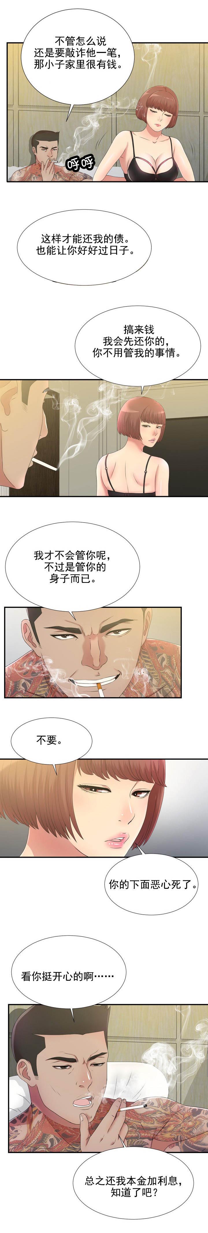 第49话2