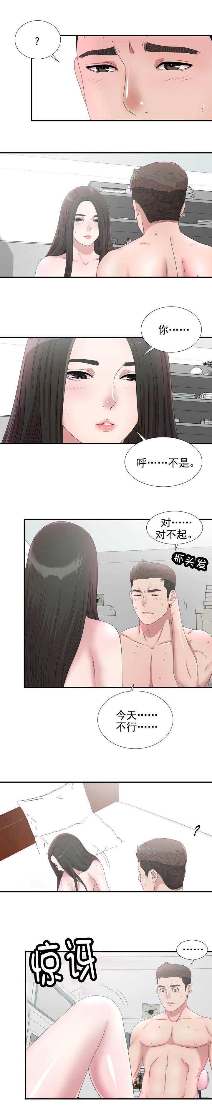 第48话3