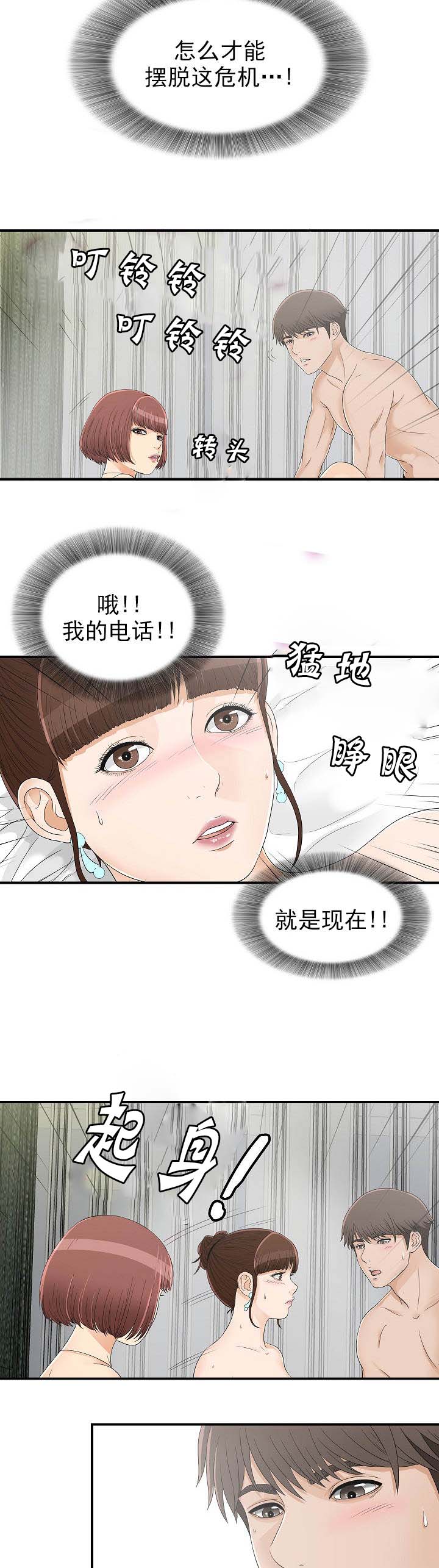 第30话7