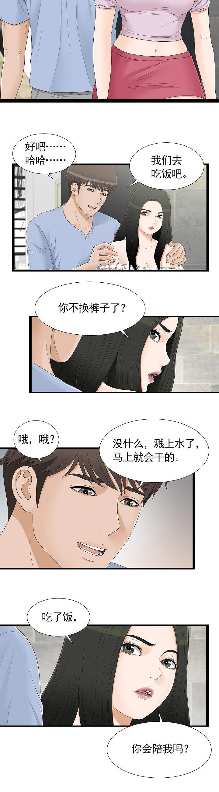第12话2
