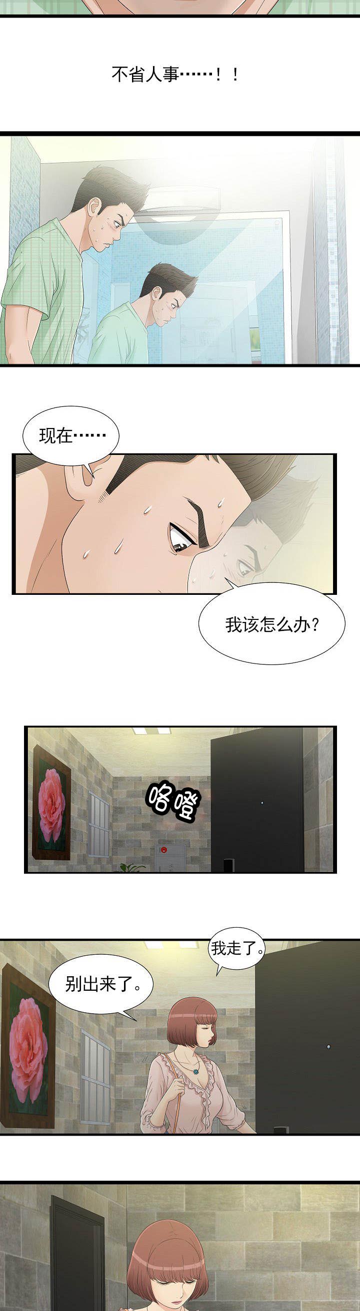 第13话5