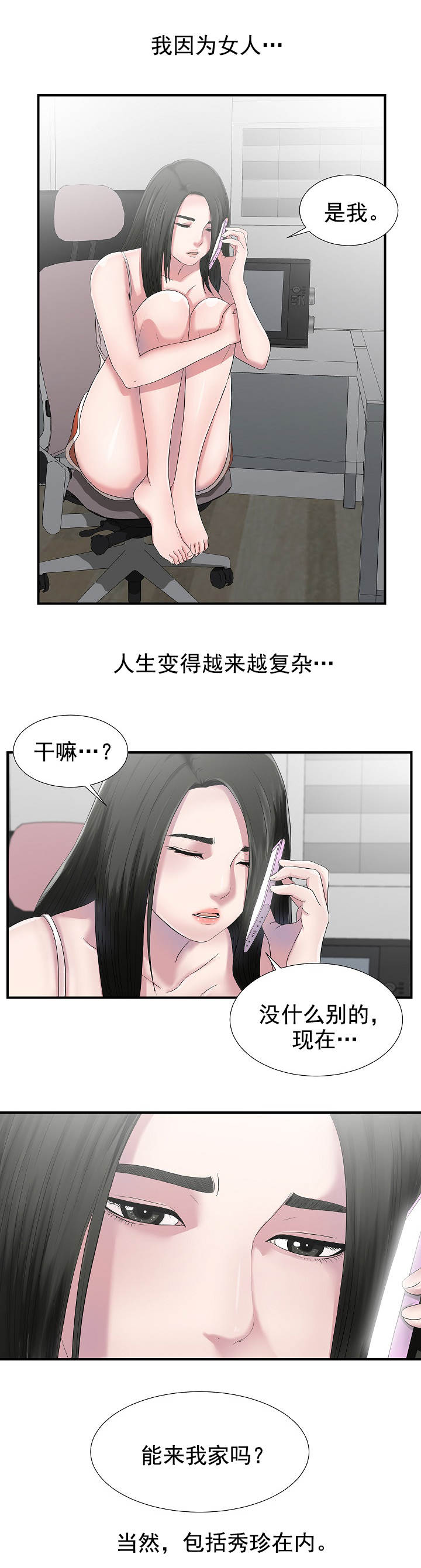 第42话8