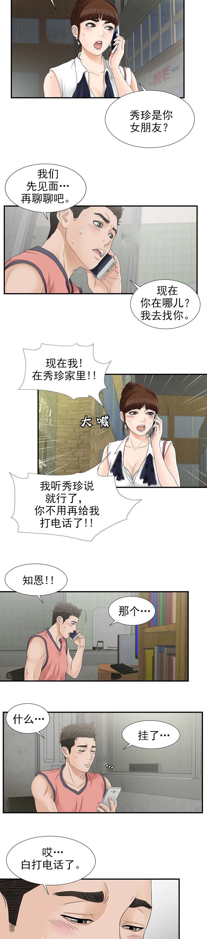 第31话8