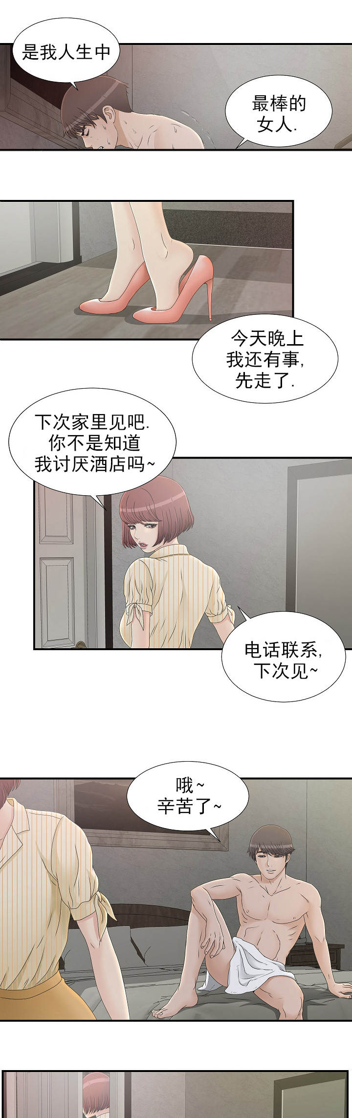 第19话5