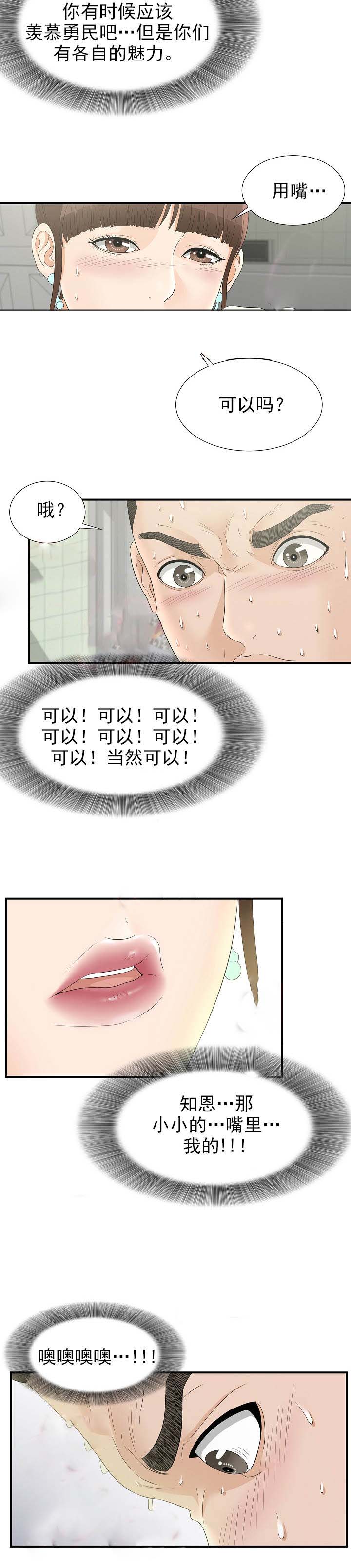 第37话5