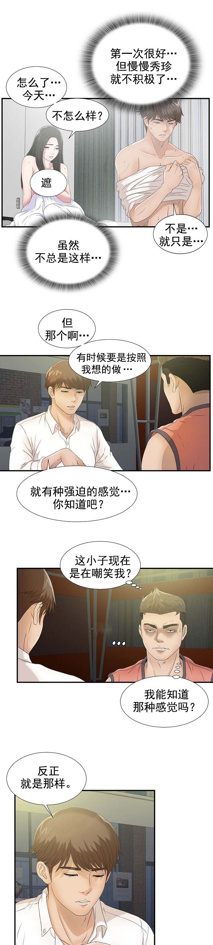 第41话7