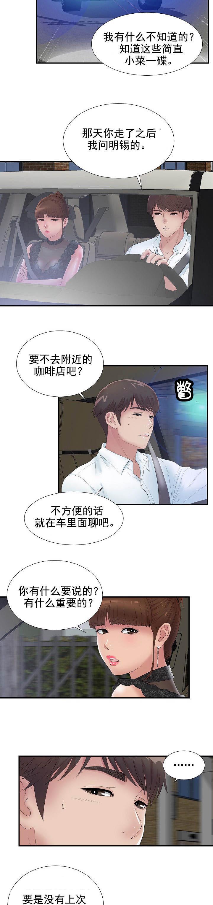 第47话6