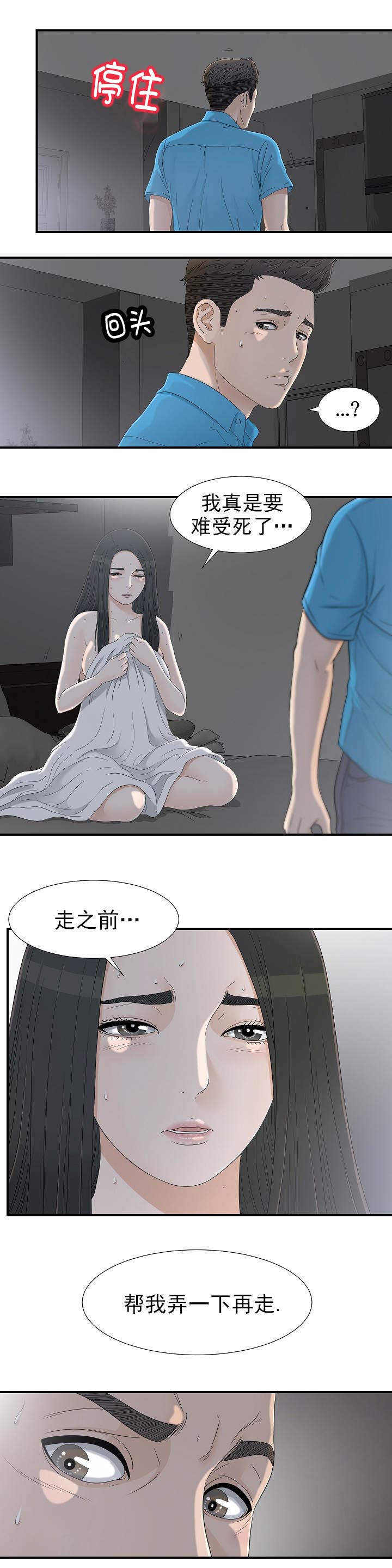 第23话7