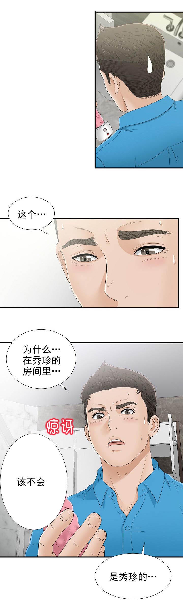 第26话8