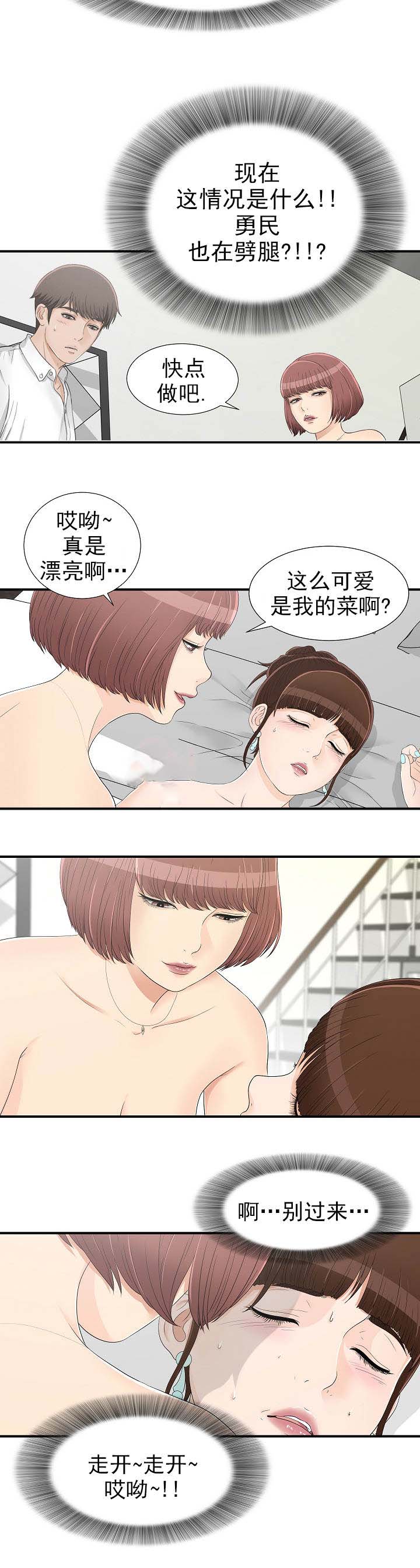 第30话5