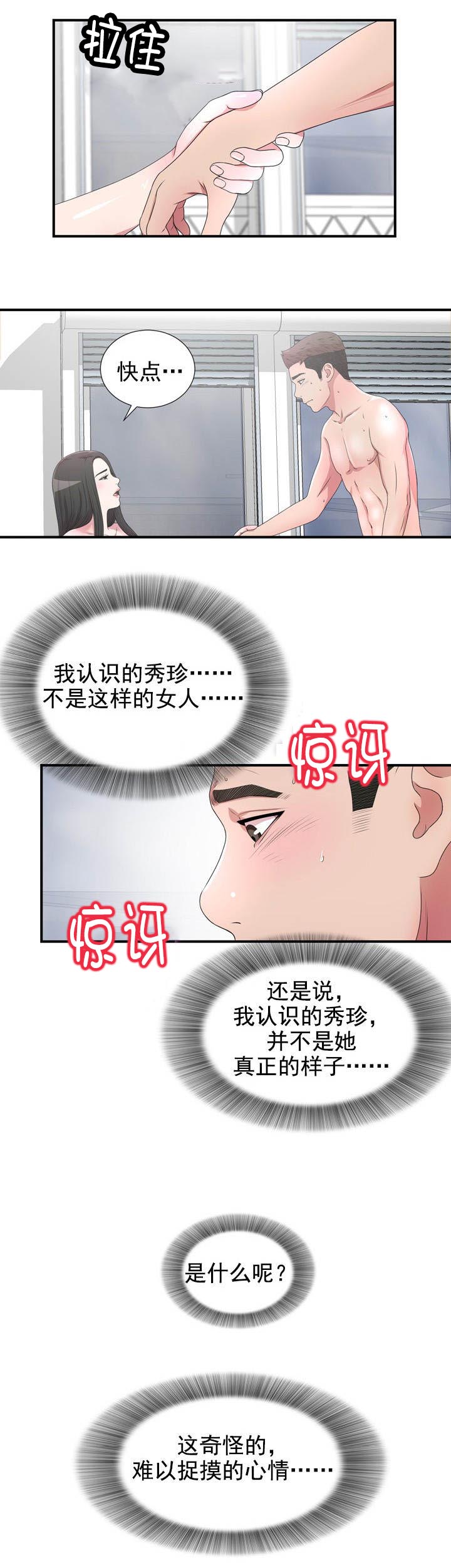 第48话7