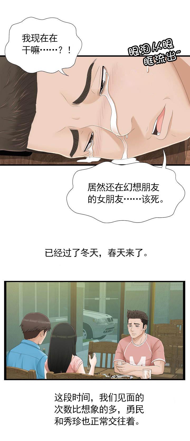 第8话2