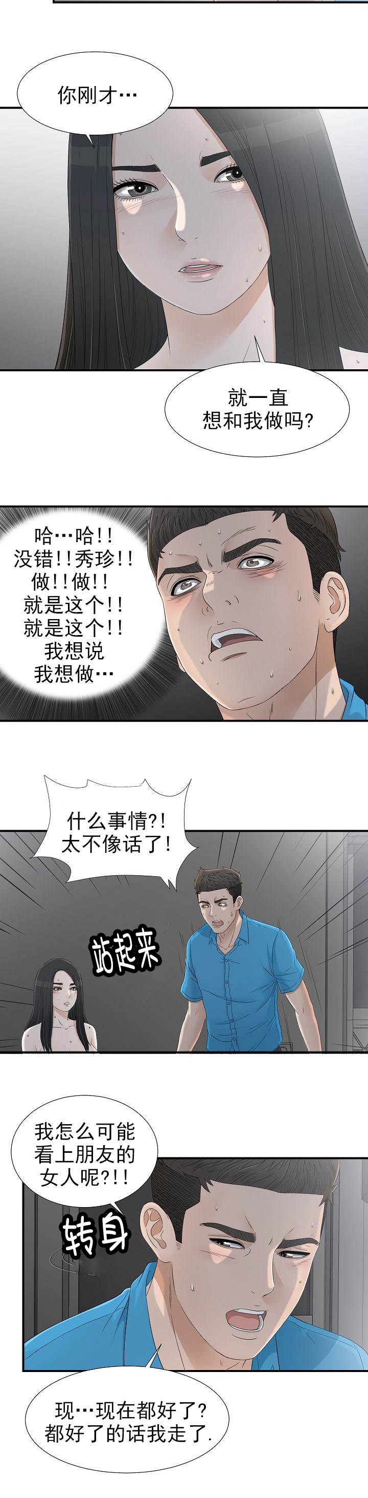 第24话5