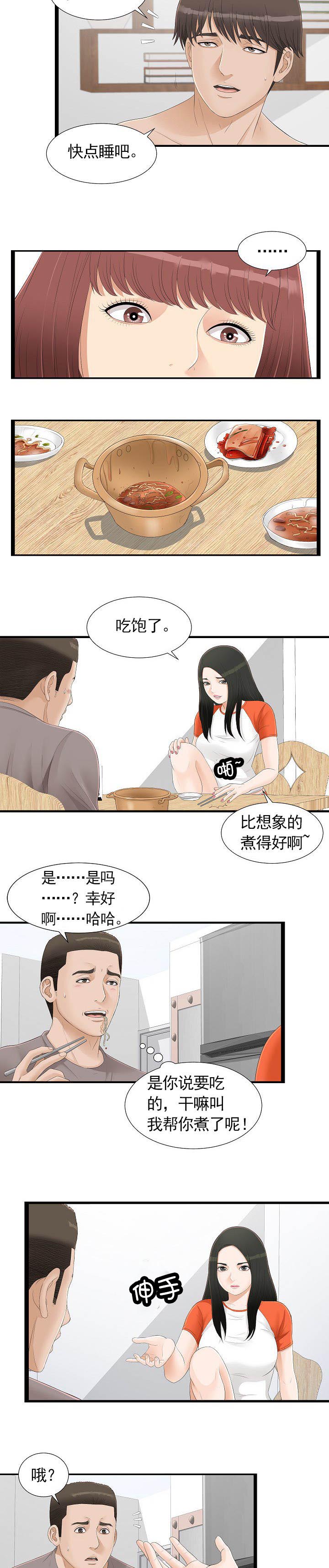 第7话2