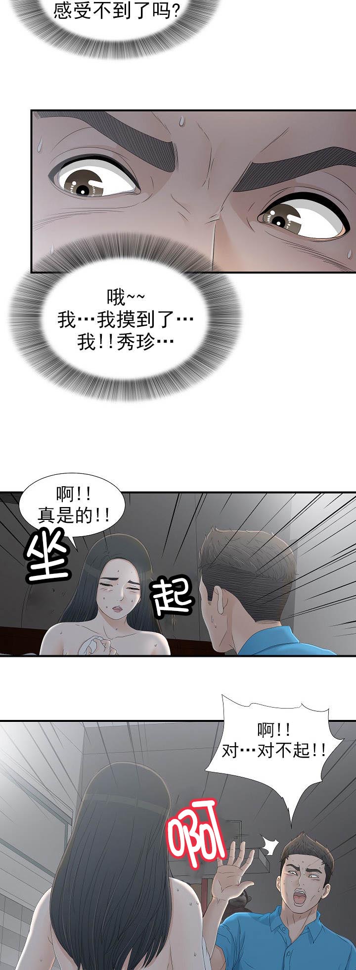 第20话6