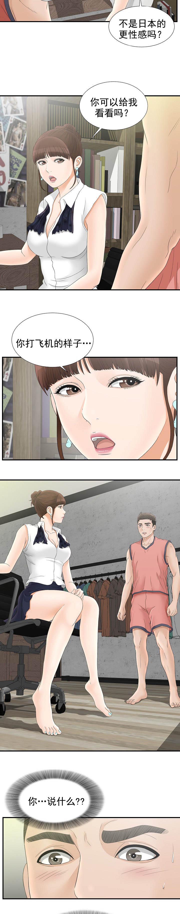 第34话3