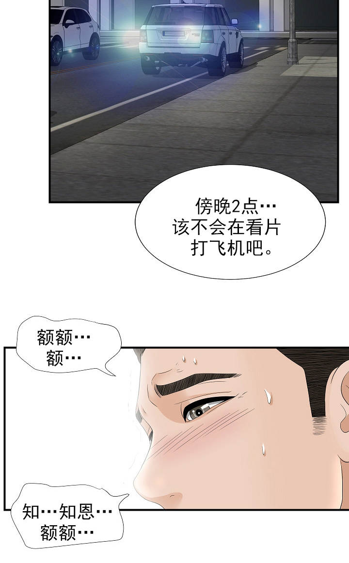 第38话3