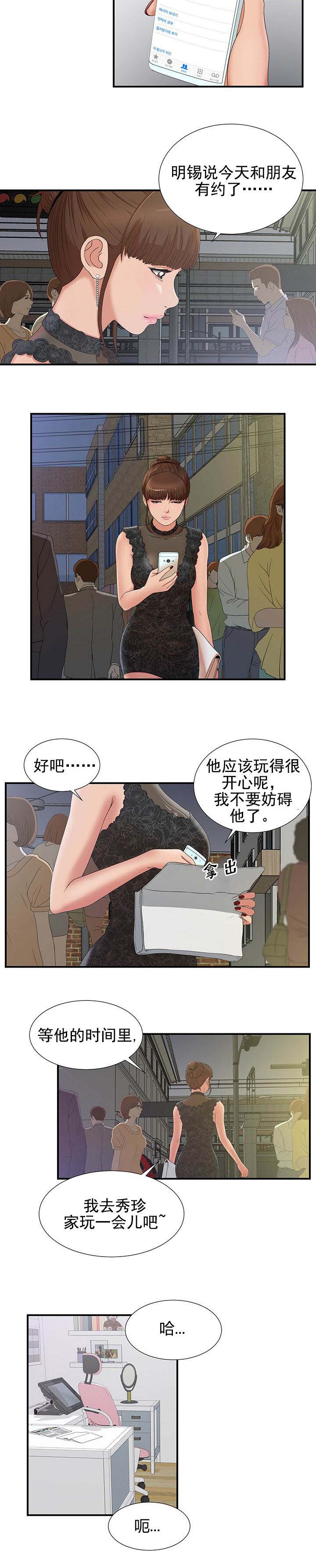 第45话8