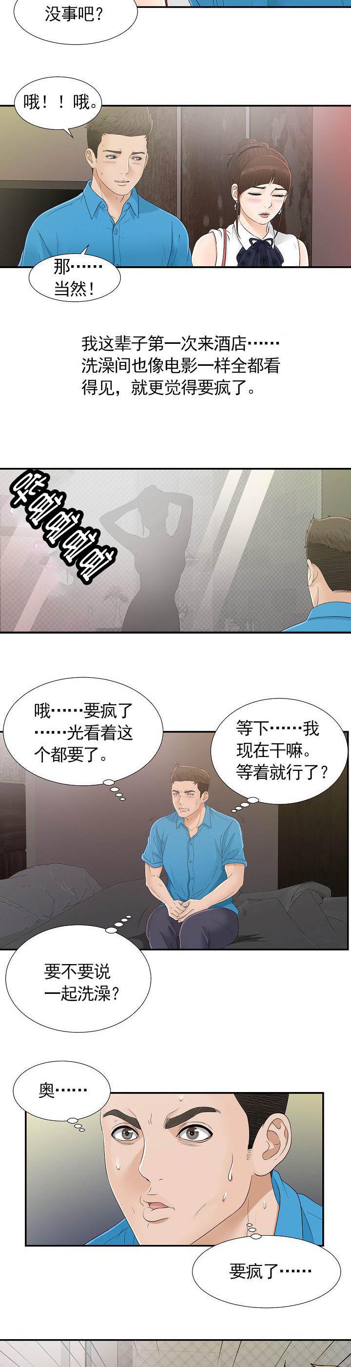 第17话4
