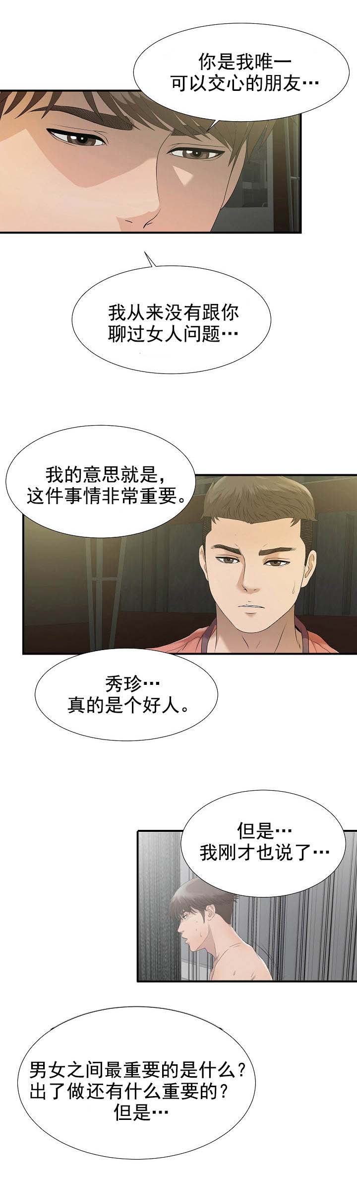 第41话6