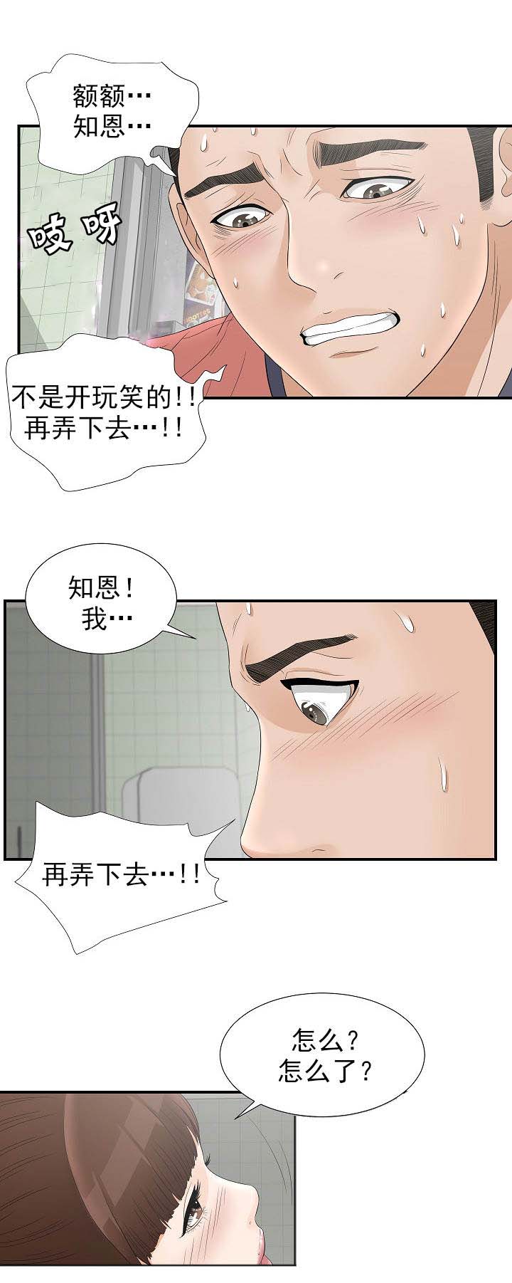 第38话4
