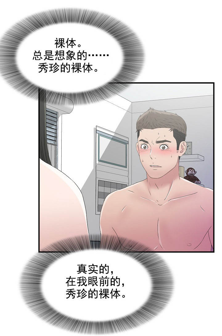 第46话4