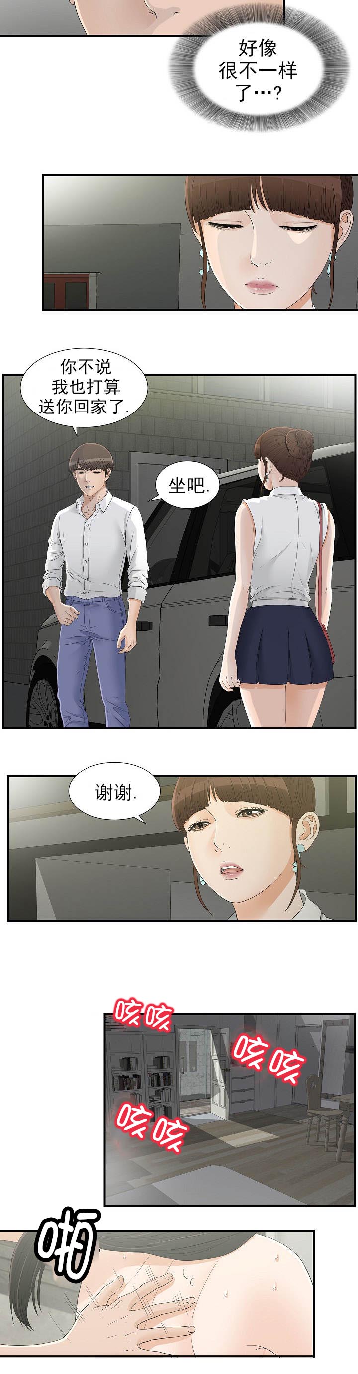 第26话2