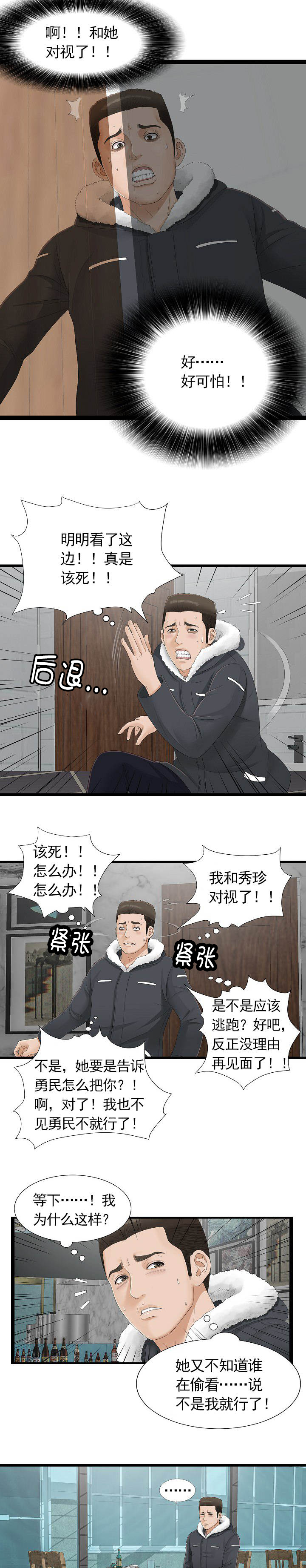 第3话7