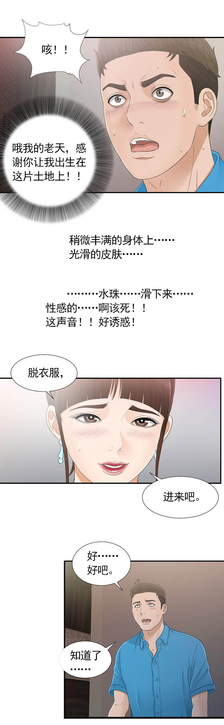 第17话6