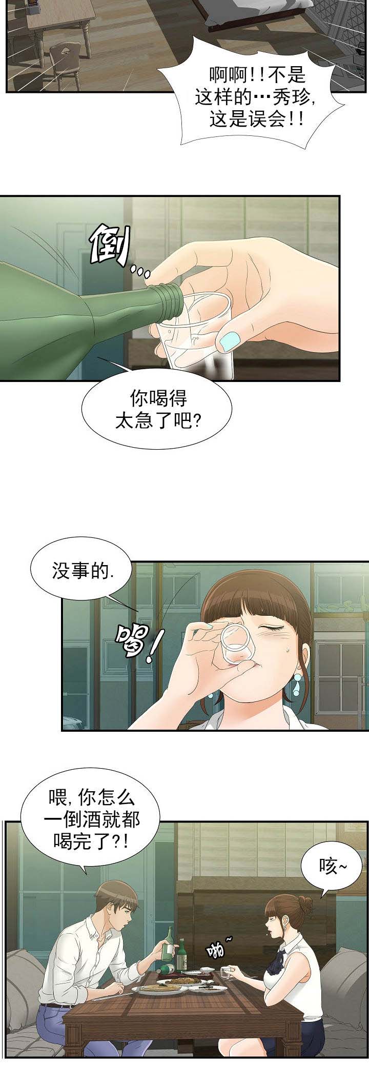 第27话2