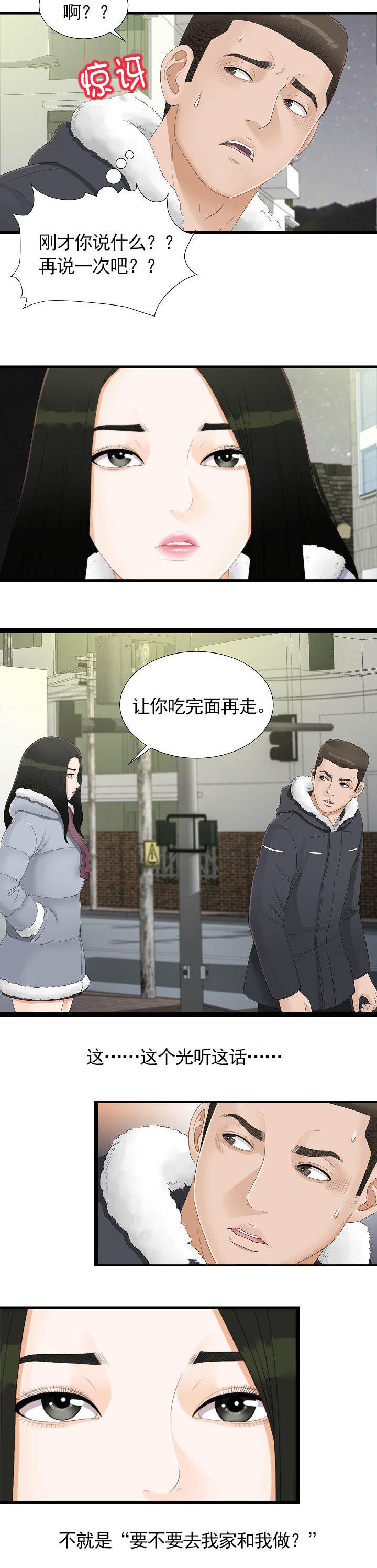 第5话6