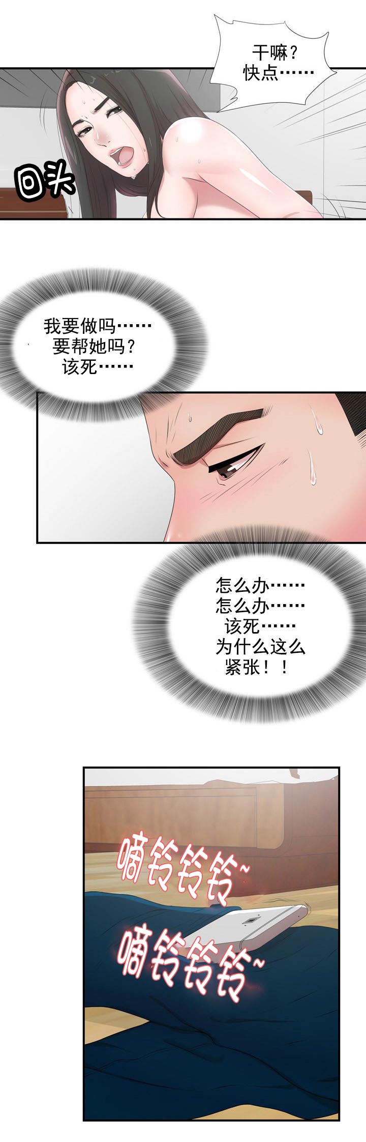第49话6