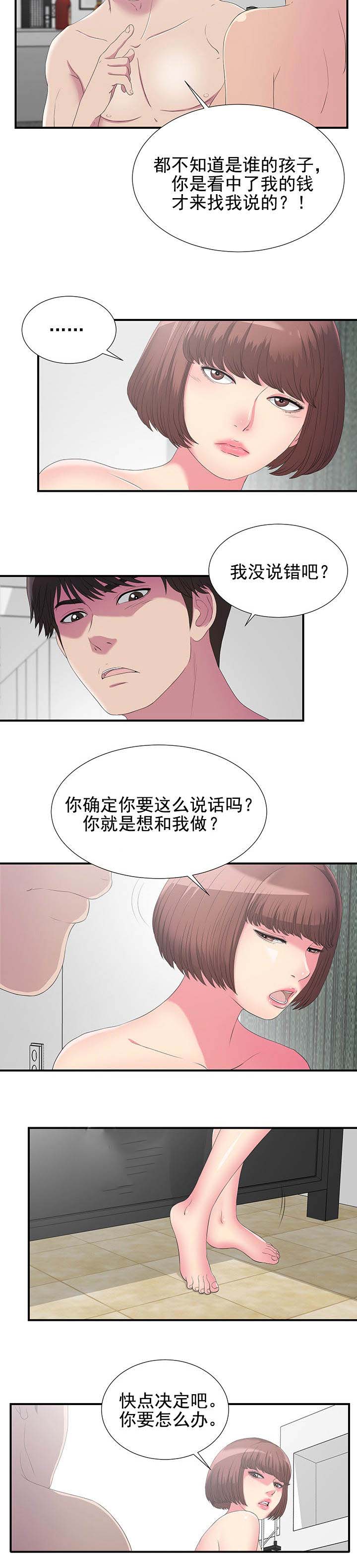 第45话5