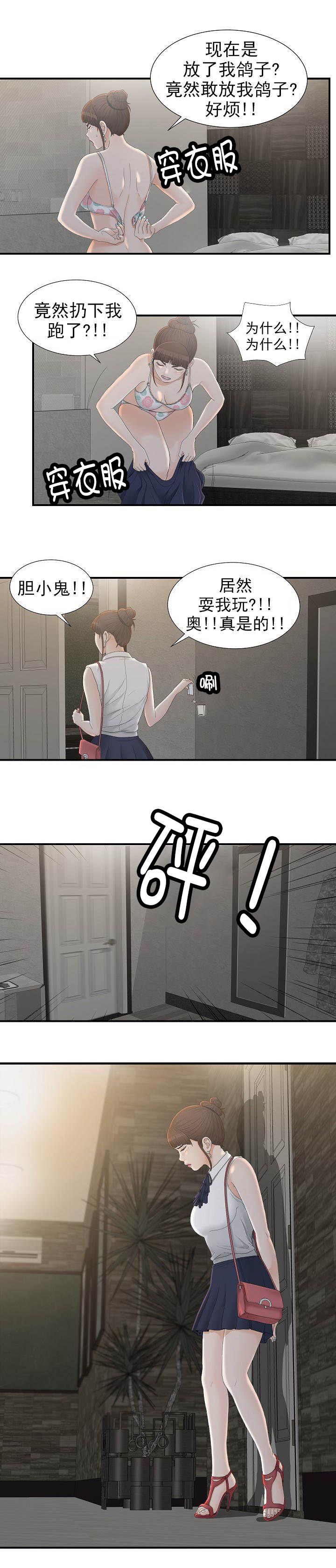 第21话5