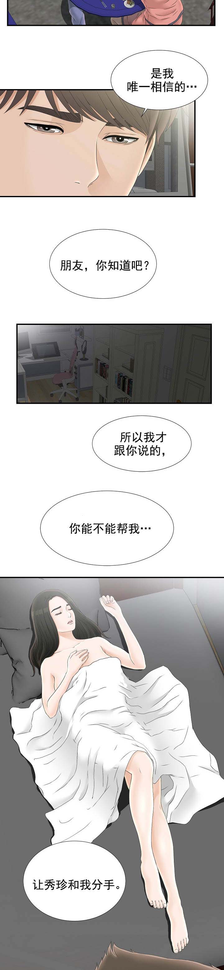第40话8