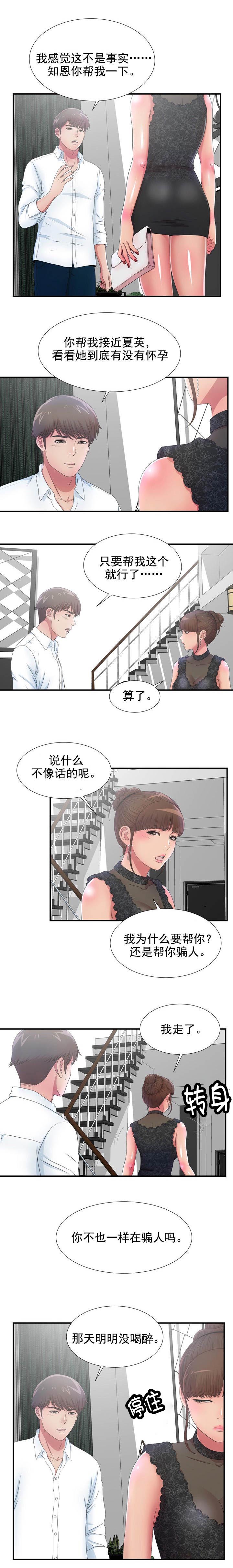 第48话5