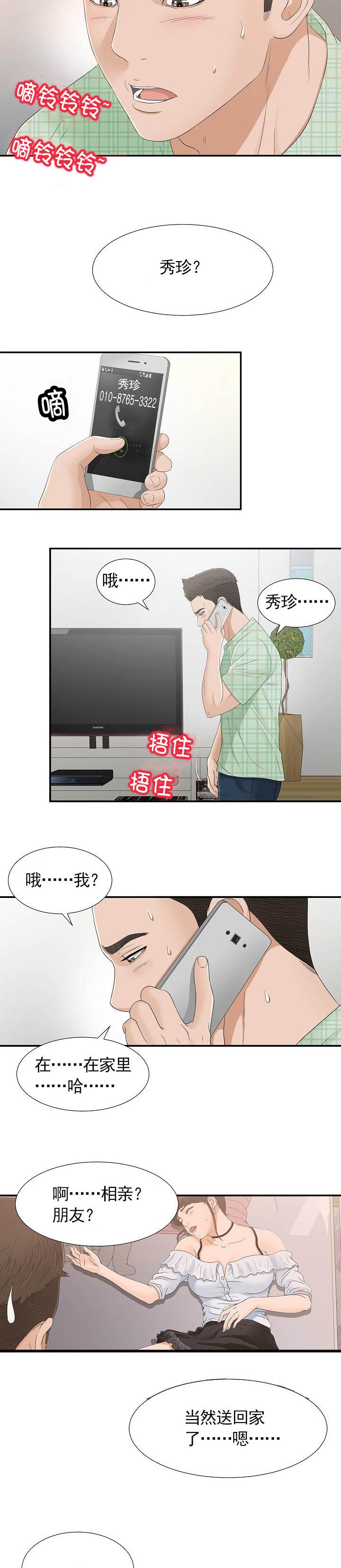 第15话7