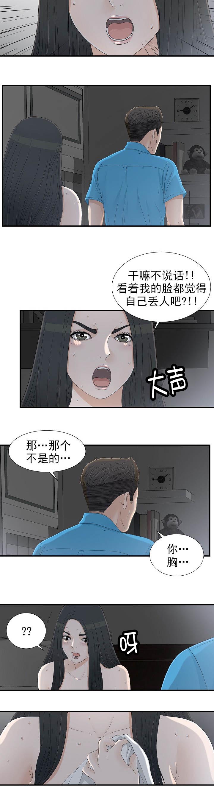 第23话5
