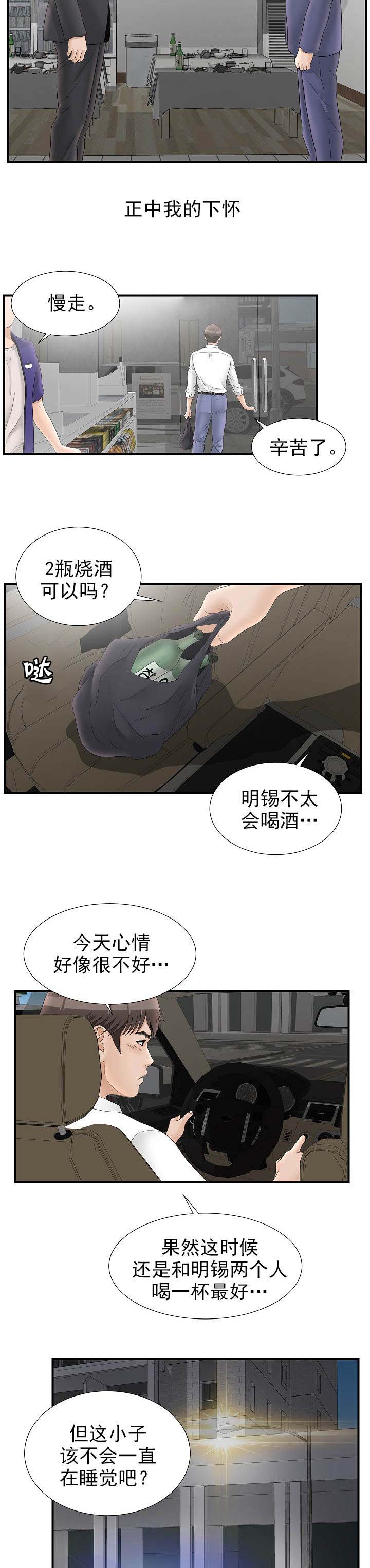 第38话2