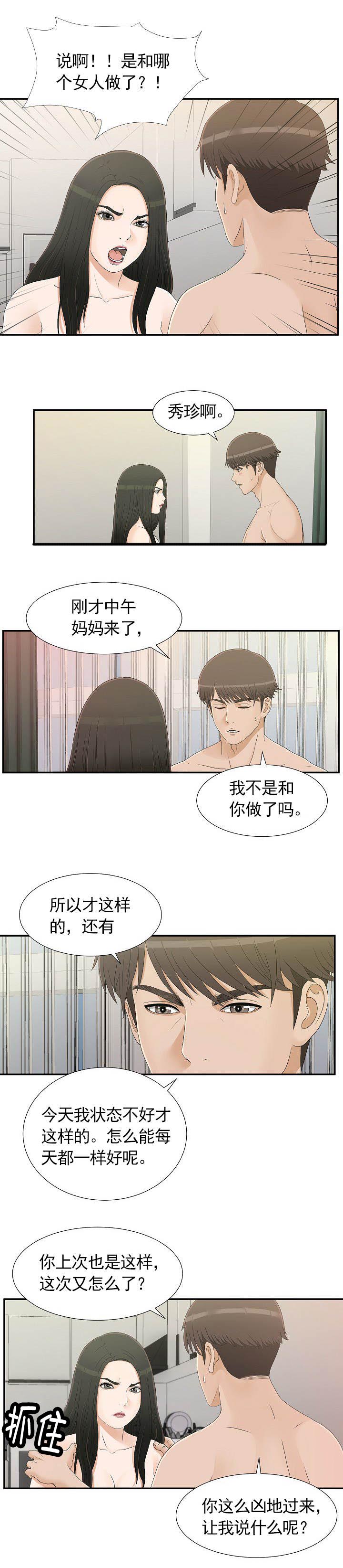 第14话6