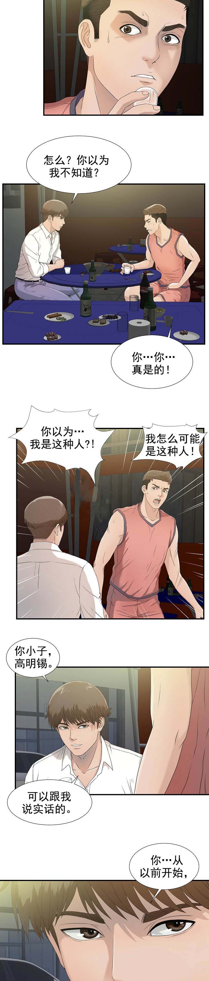 第42话4