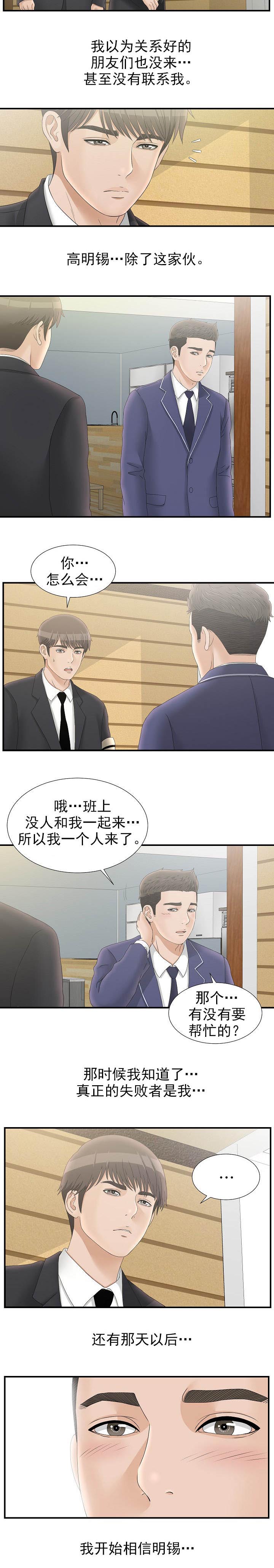 第35话6