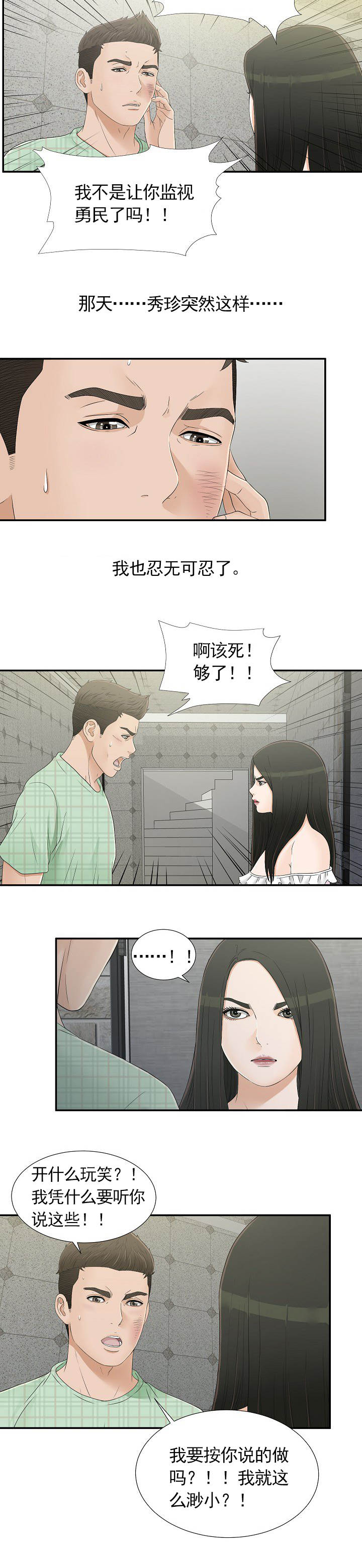 第16话4
