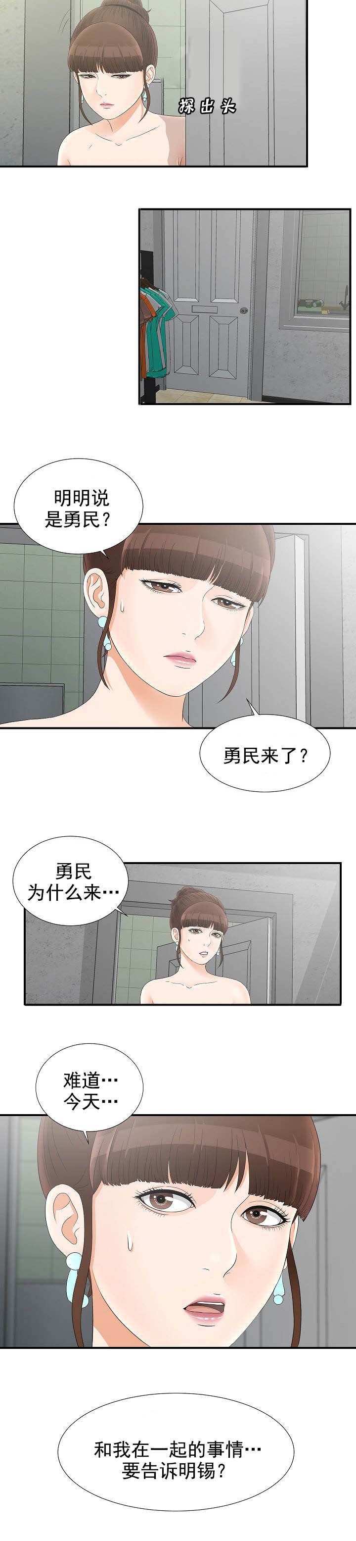 第40话4
