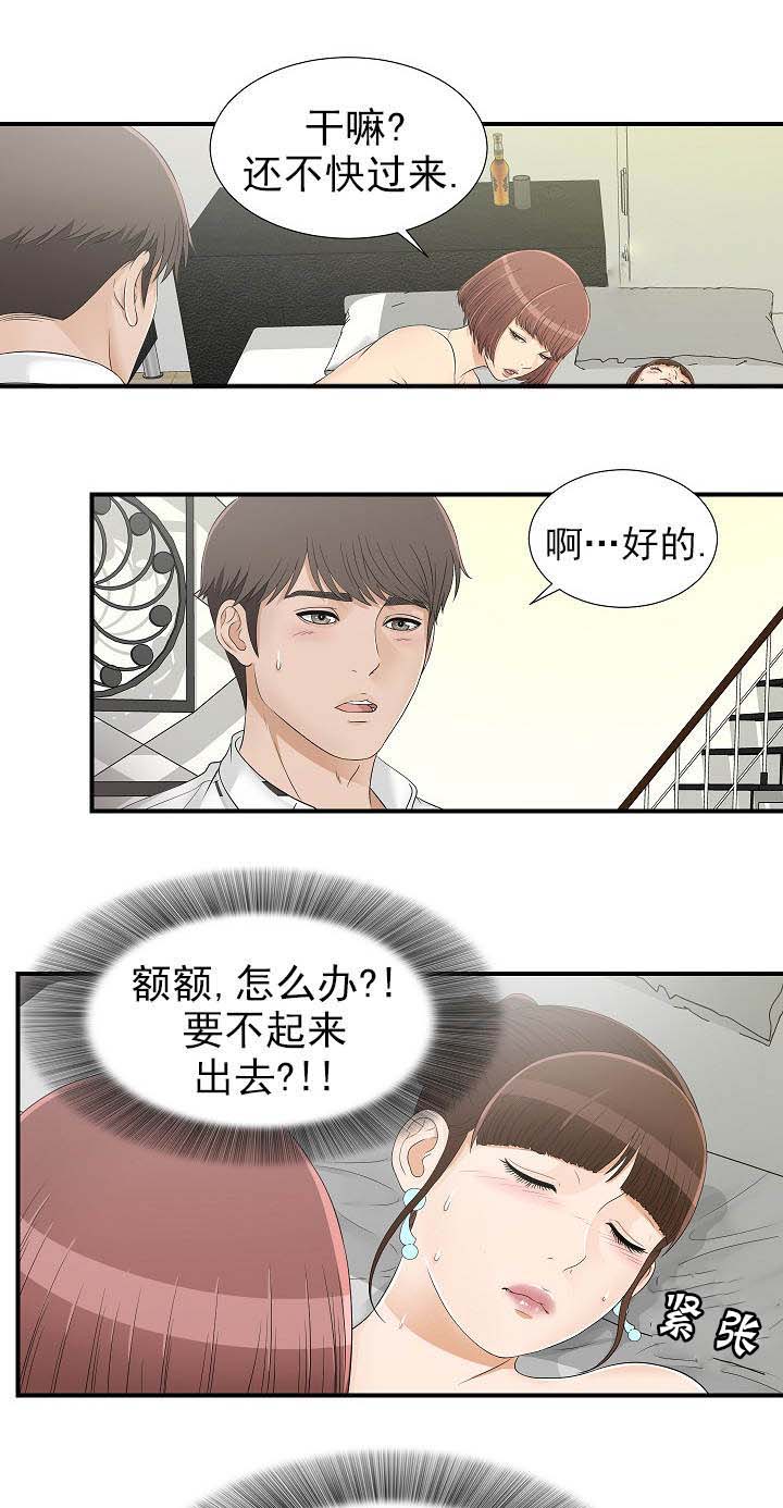 第30话6